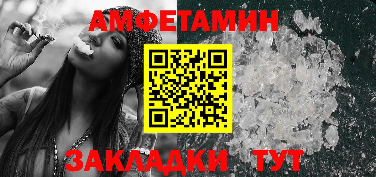 АМФЕТАМИН  Вход с VPN  Павлово  Амфетамин 97% 