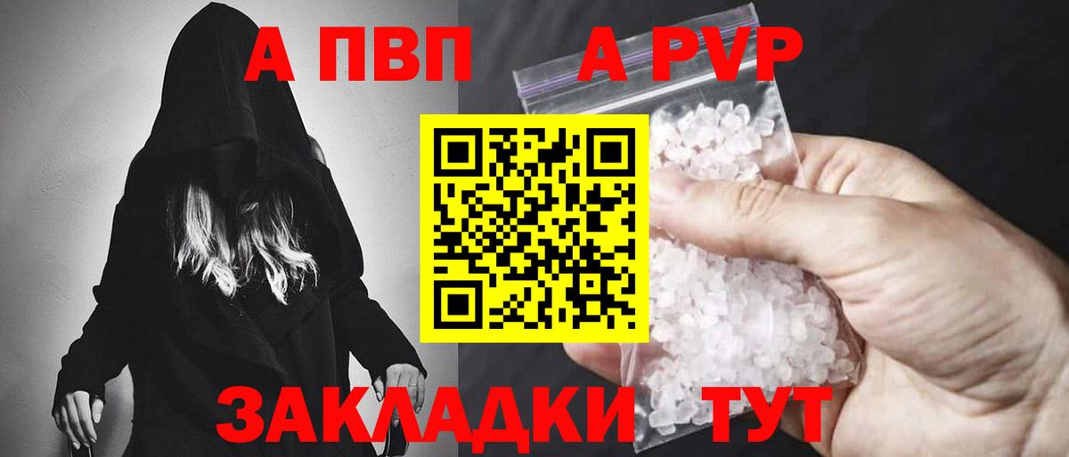 A PVP крисы CK  Альфа ПВП VHQ  Вход с VPN  Павлово  А ПВП Crystall 