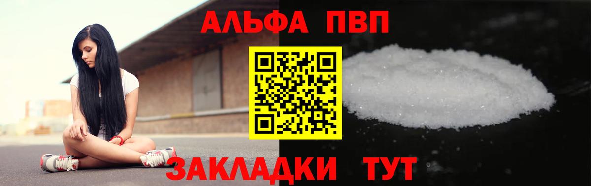 APVP мука Павлово