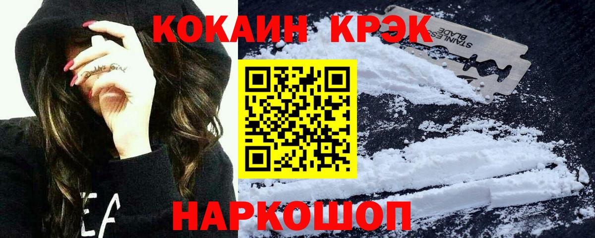 КОКАИН Перу  Cocaine  Павлово  Вход с VPN  Cocaine Columbia 