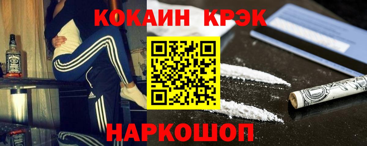 КОКАИН Эквадор Павлово