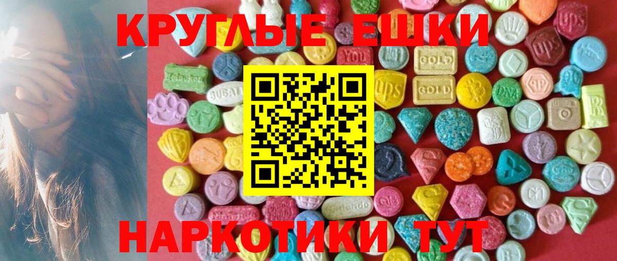 сколько стоит  ЭКСТАЗИ 99%  гидра ссылки  Ecstasy круглые  Вход с VPN  Павлово  Экстази 