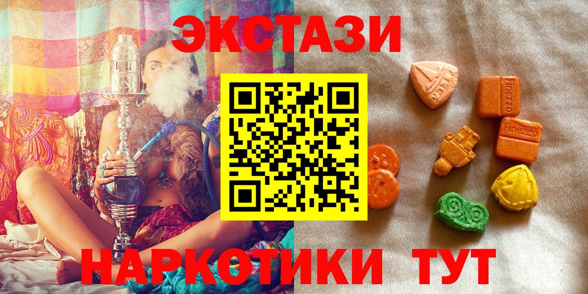 Экстази DUBAI Павлово