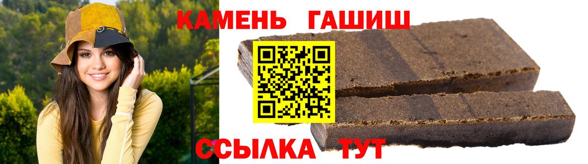 ГАШИШ Cannabis  Вход с VPN  где купить   ГАШ индика сатива  Павлово 