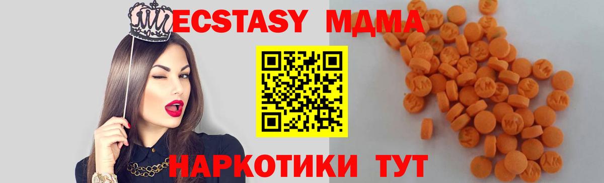 Павлово  MDMA молли  MDMA Molly  MDMA  Вход с VPN 