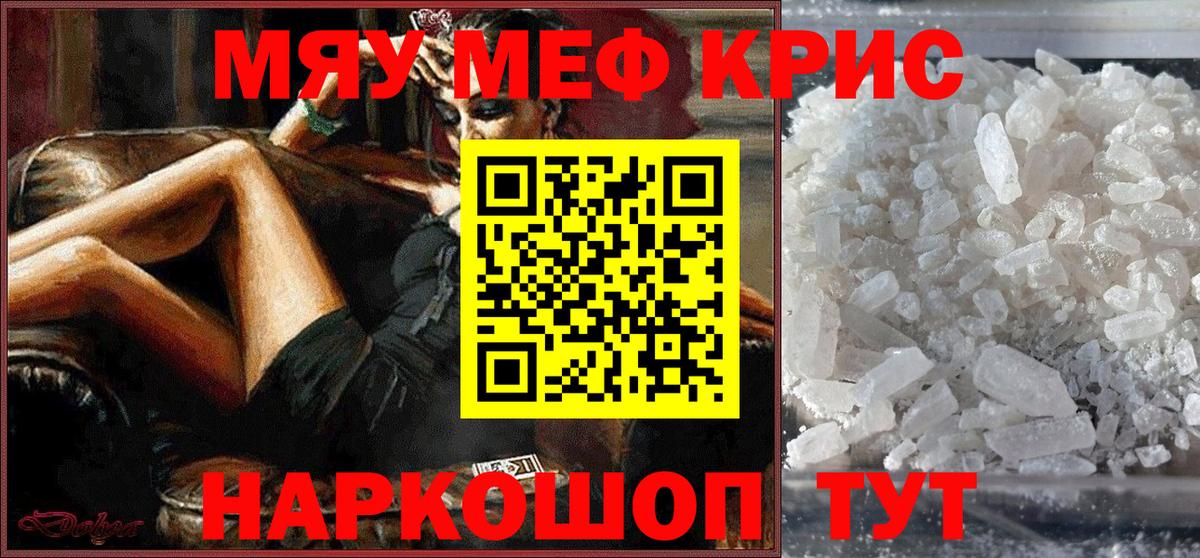 Павлово  Мефедрон mephedrone  Вход с VPN  МЯУ-МЯУ VHQ 