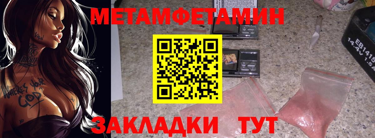 Метамфетамин Methamphetamine  Вход с VPN  Павлово 