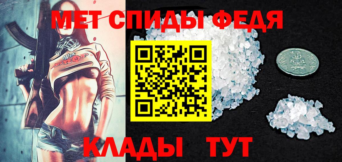Метамфетамин кристалл Павлово